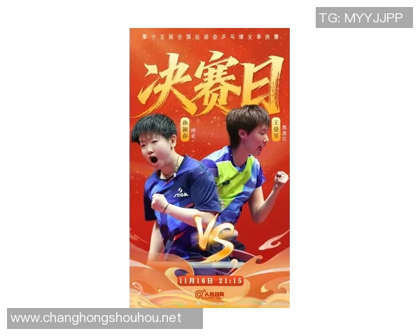 王曼昱与蒯曼再度交锋孙颖莎战胜刘斐樊振东信心满满迎战梁靖崑