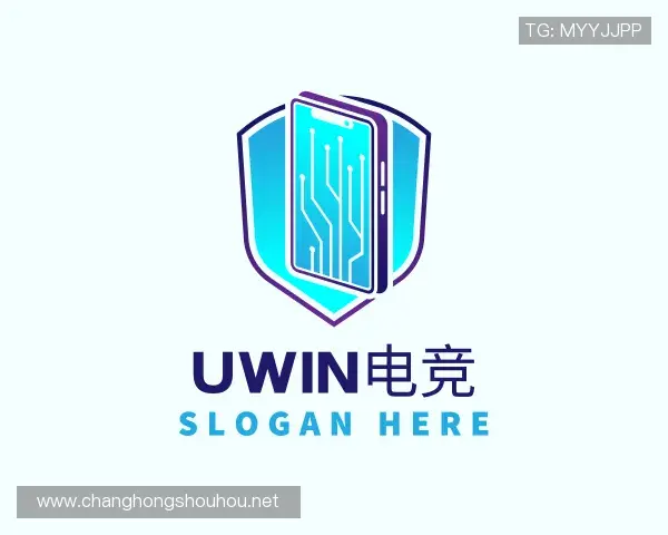 认识Uwin电竞