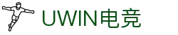 UWIN电竞 - 专属于你的职业级电竞平台